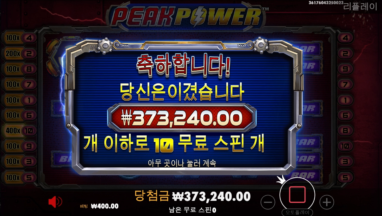 피크파 400원 후기