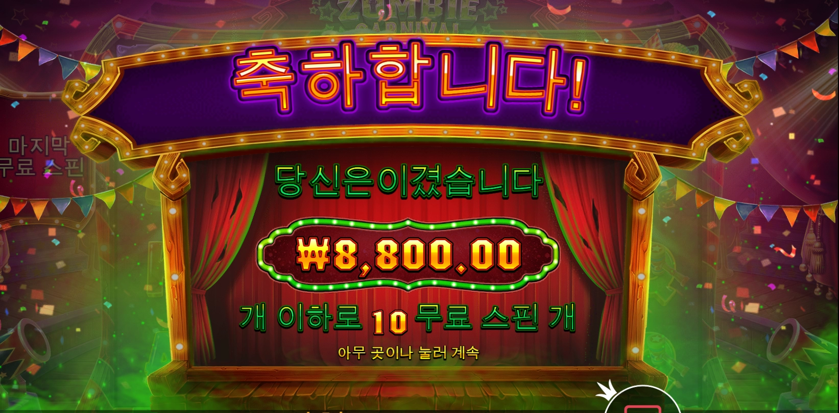 게임하다 좀비되겠네 ㅜ.ㅜ