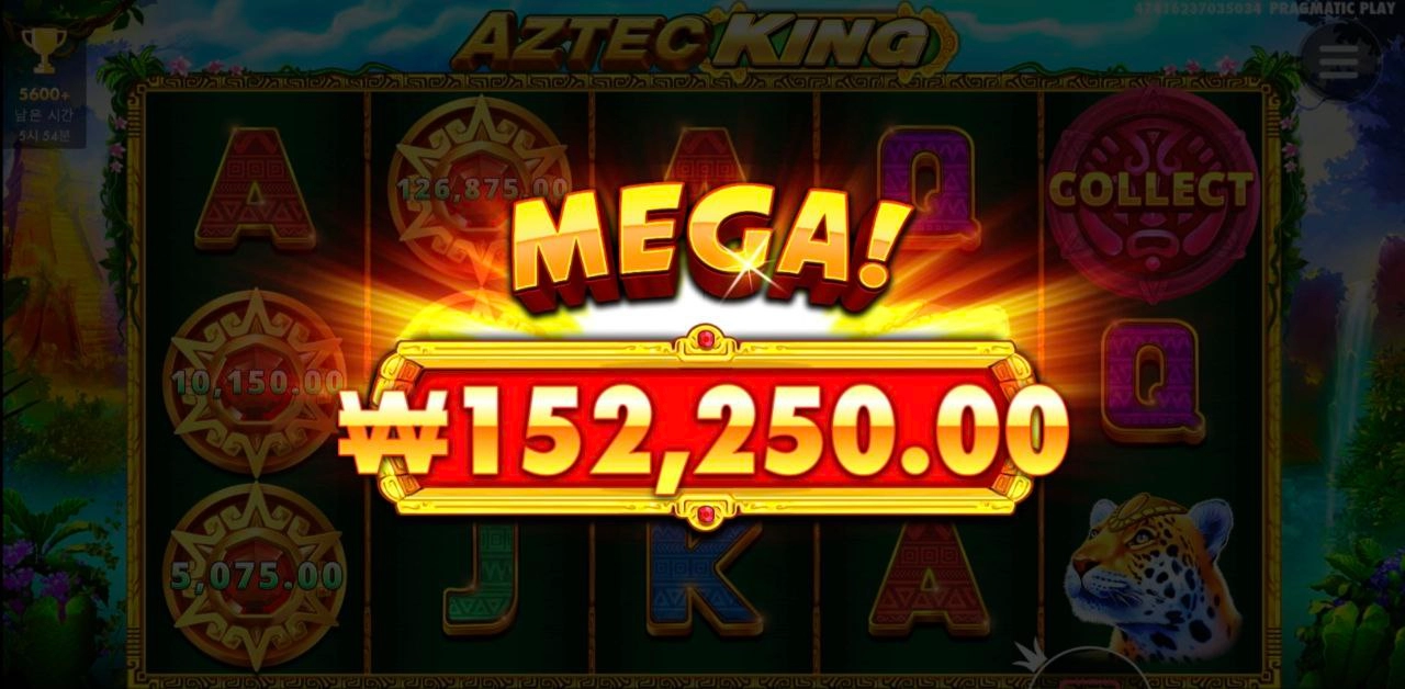 아즈텍킹 수집 좋았으~