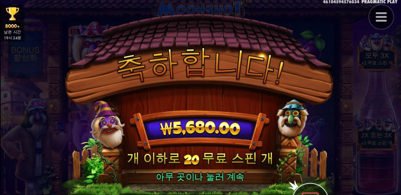 문샷 이거 쉬운게임이 아니였구나