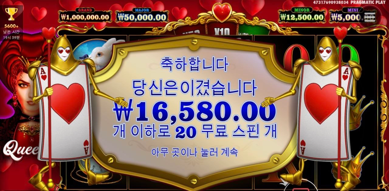 하트 다 어디로 갔니