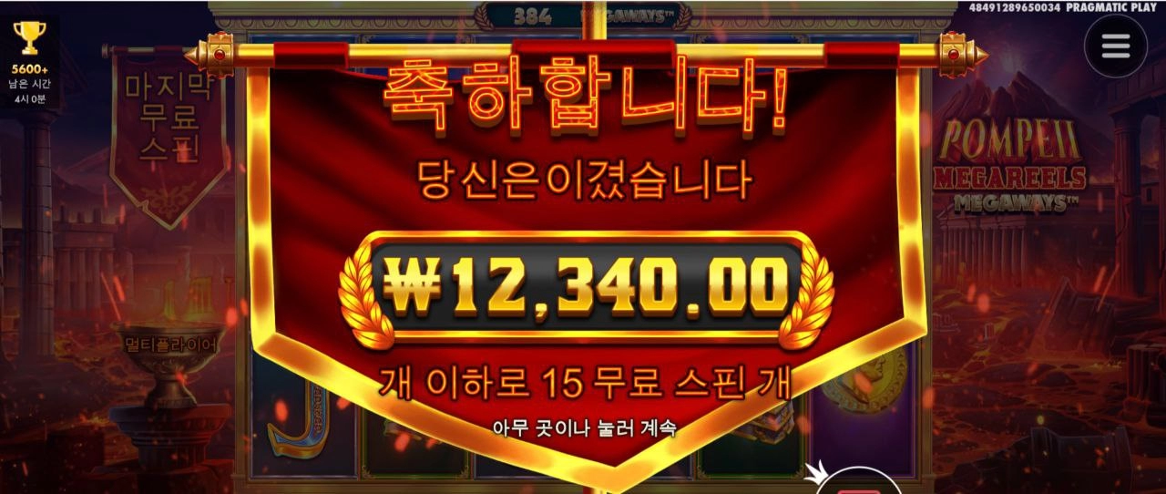 맥스윈 안터지나