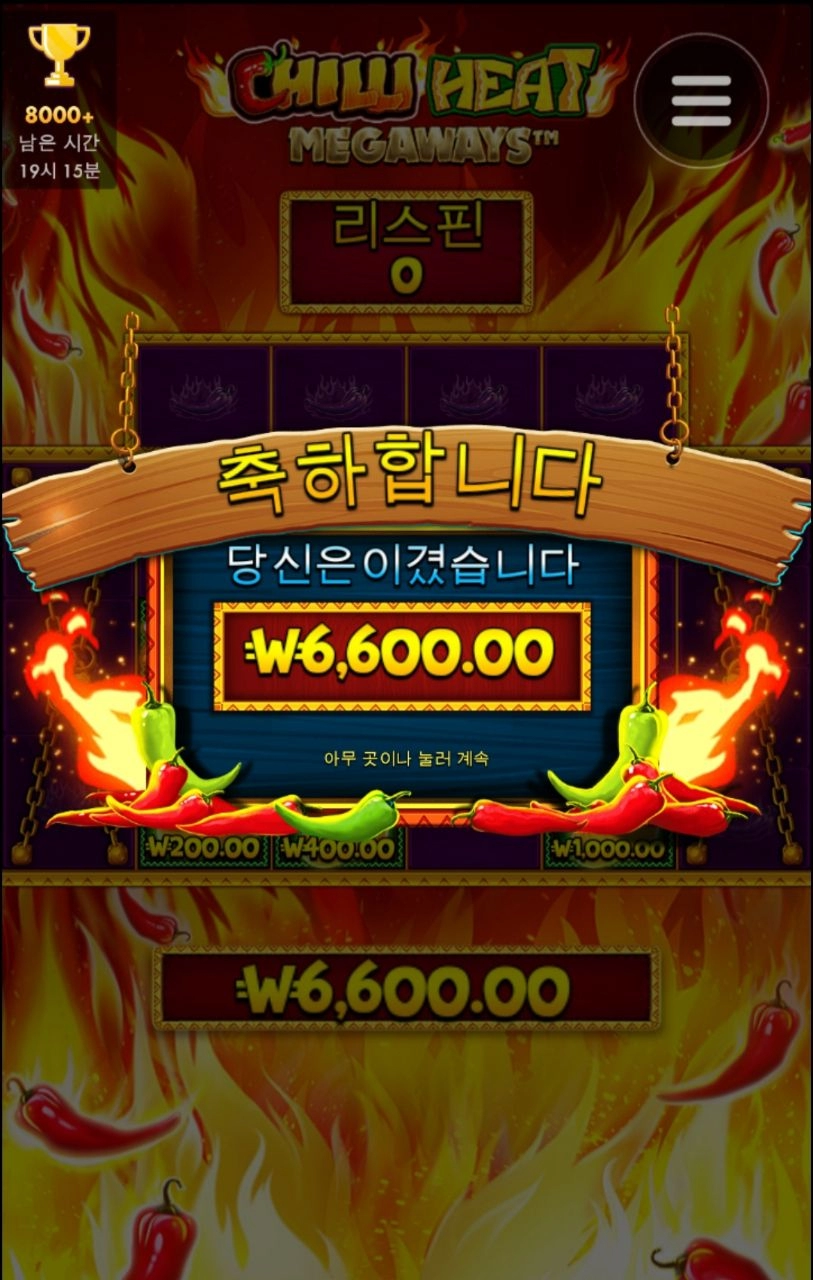 칠리메가 아이템 텅텅 비었네