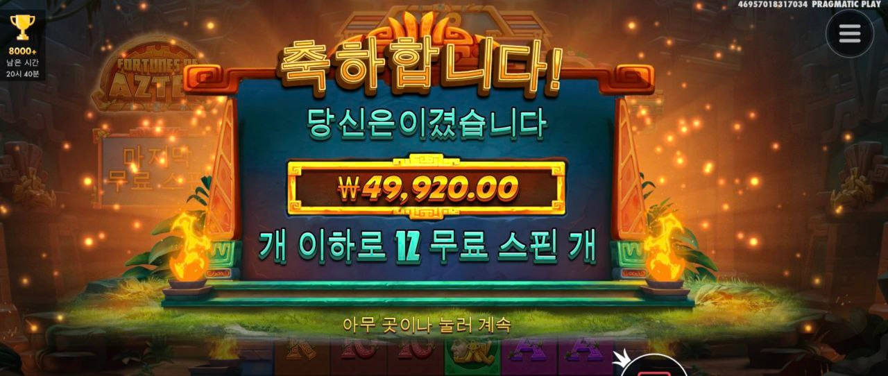 오늘 42콩 수익마감 ㅅ