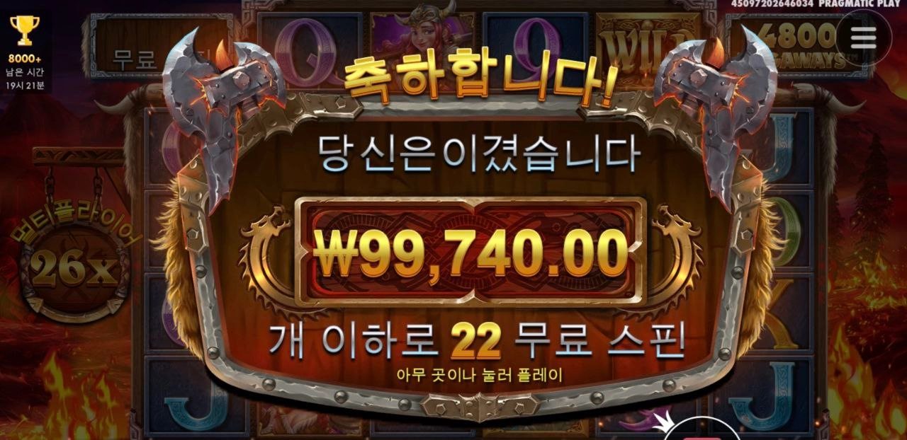 프라그마틱 토르 망치두방 500배당 ㅅ