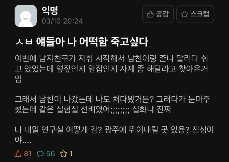 에타 폭풍ㅅㅅ 대참사