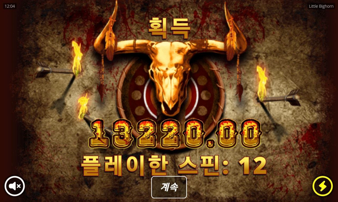 노리밋시티 빅혼이