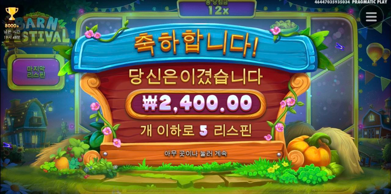 안한다 안해 반페