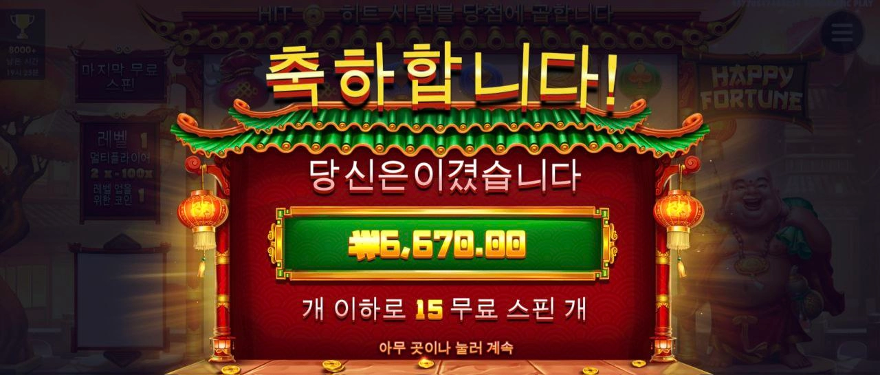 오늘 수익낸상태로 마감~