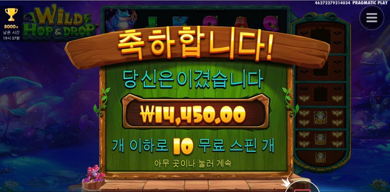 프라그마틱 개구리 드랍