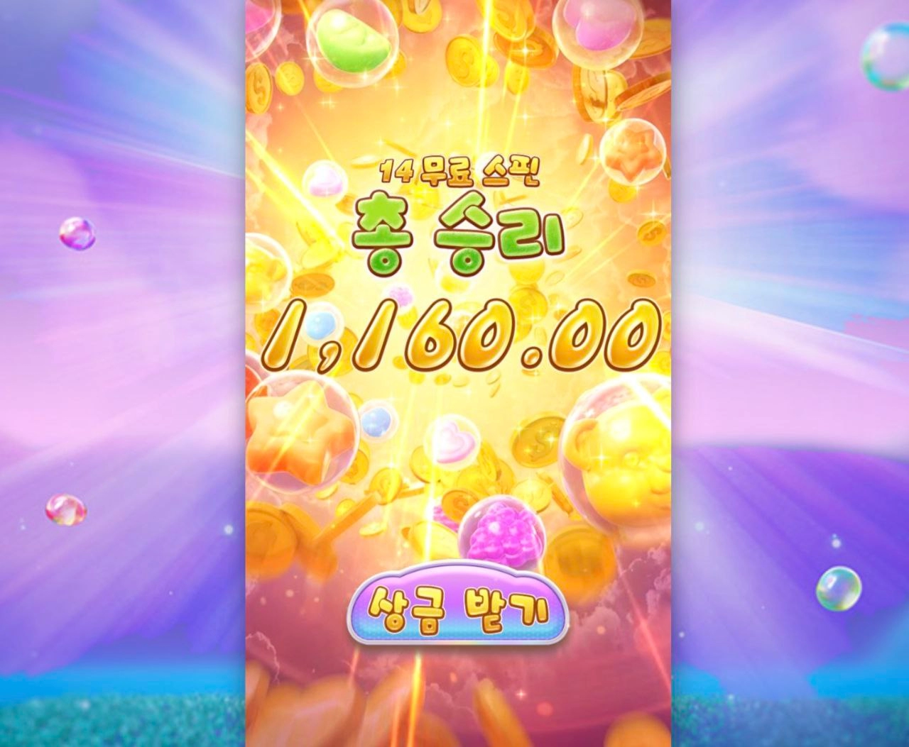 pg소프트 후르츠캔디