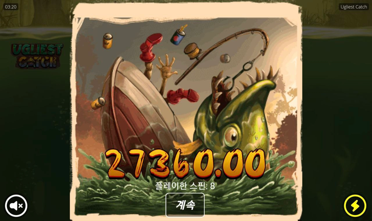 노리밋시티 어글리