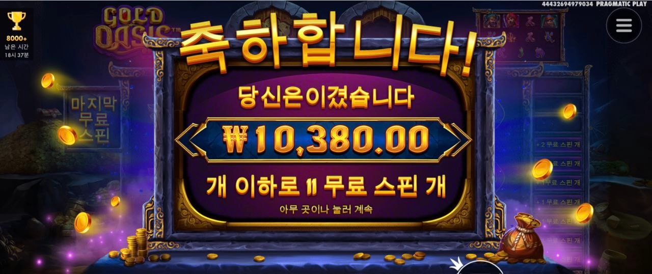 큰거 한방 뜰때 된거같은데