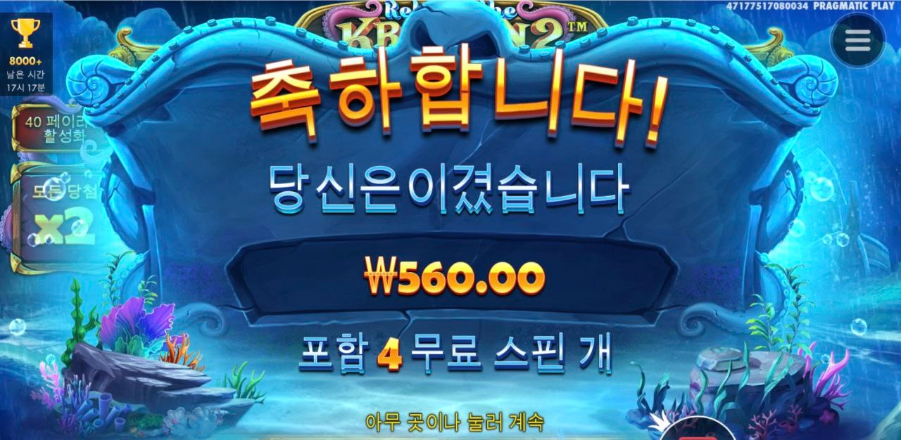 프라그마틱 크라켄 문어