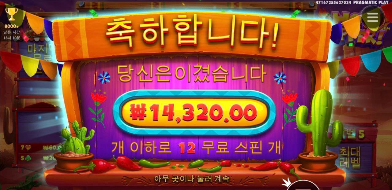 고추가 계속 떨어져있어