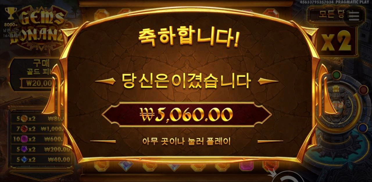 쨈스 보난자 실망스러워