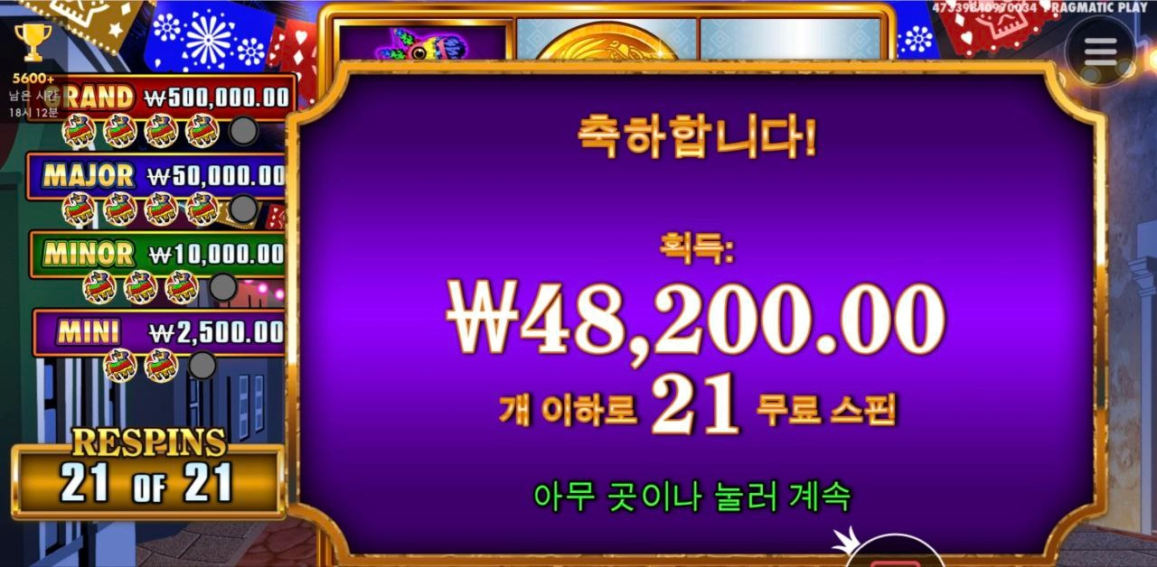 그랜드 아쉽다잉