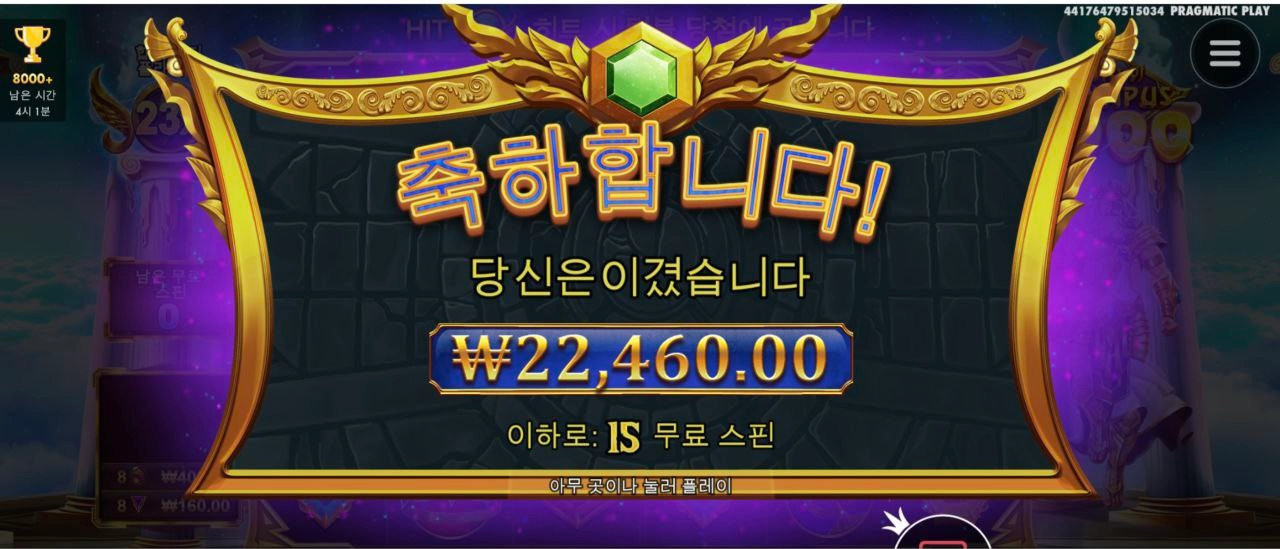 올림푸스 100곱 보여만주고 약올리는군