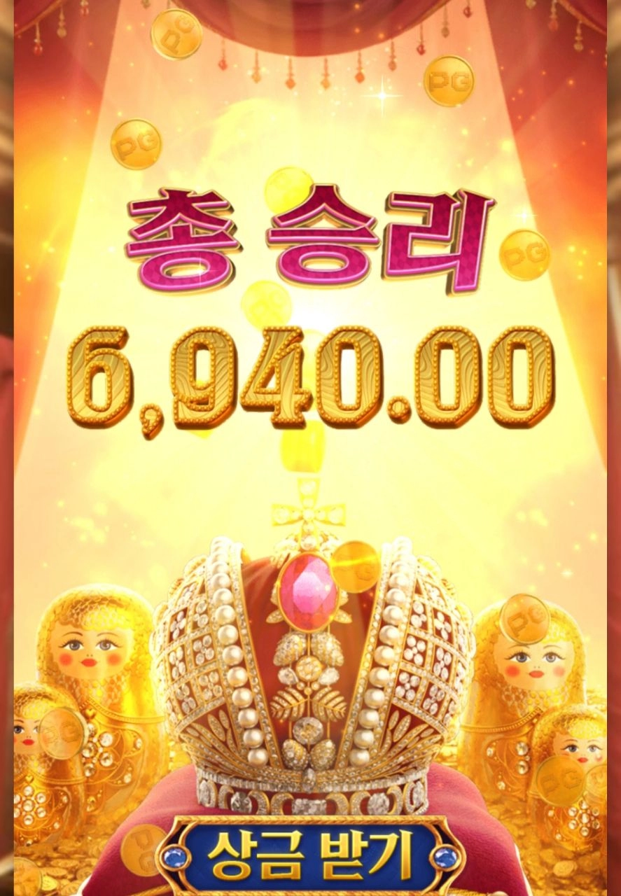 pg소프트 차르트레져