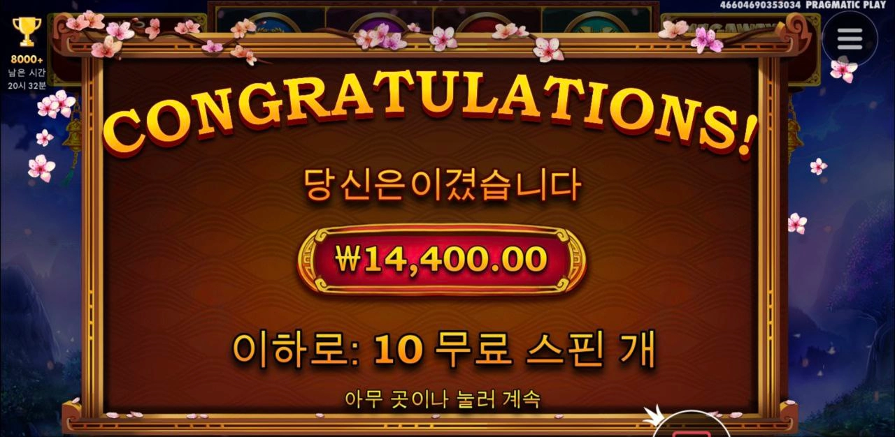 사무메가 돌림판 2배수 ㄷㄷ