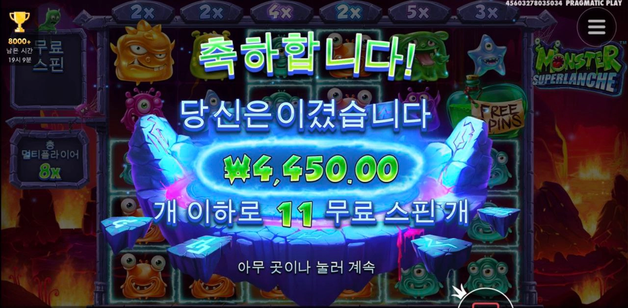 눈뜨자마자 슬롯 한따까리