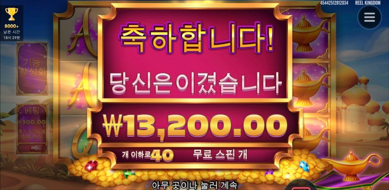 램프지니 스핀 40개에 이게 맞는건가