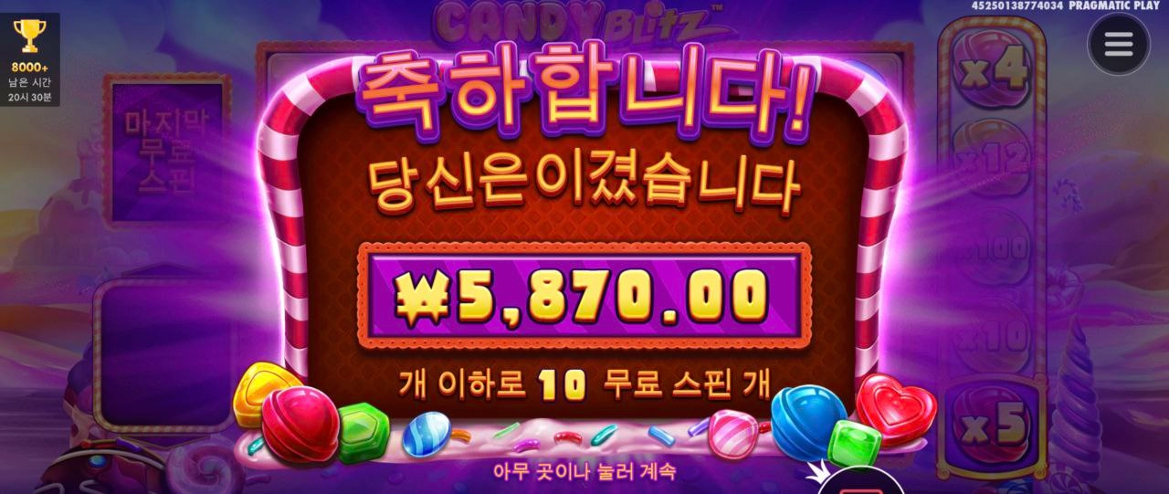 캔디블리츠 계속 100배수앞에서 멈추노