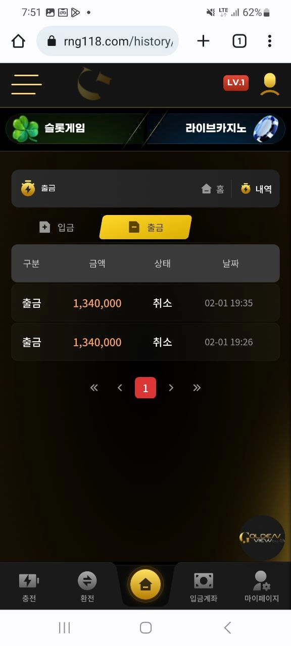 골든뷰 카지노(GOLDENVIEW CASINO) 먹튀사이트 골든뷰 카지노 먹튀확정 골든뷰 카지노 먹튀