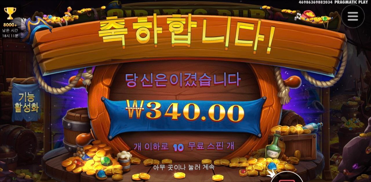 340원은 어디다가 쓰라구..