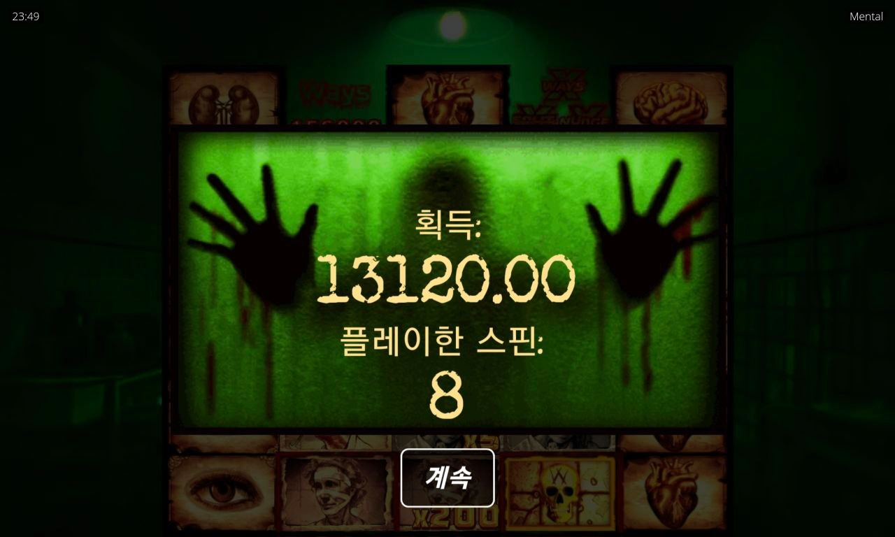 노리밋시티 멘탈 붙들어메고