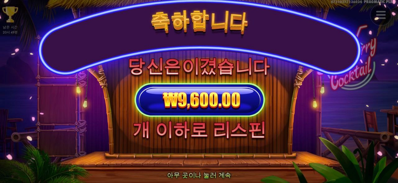 모꼬 이건 딸기칵테일