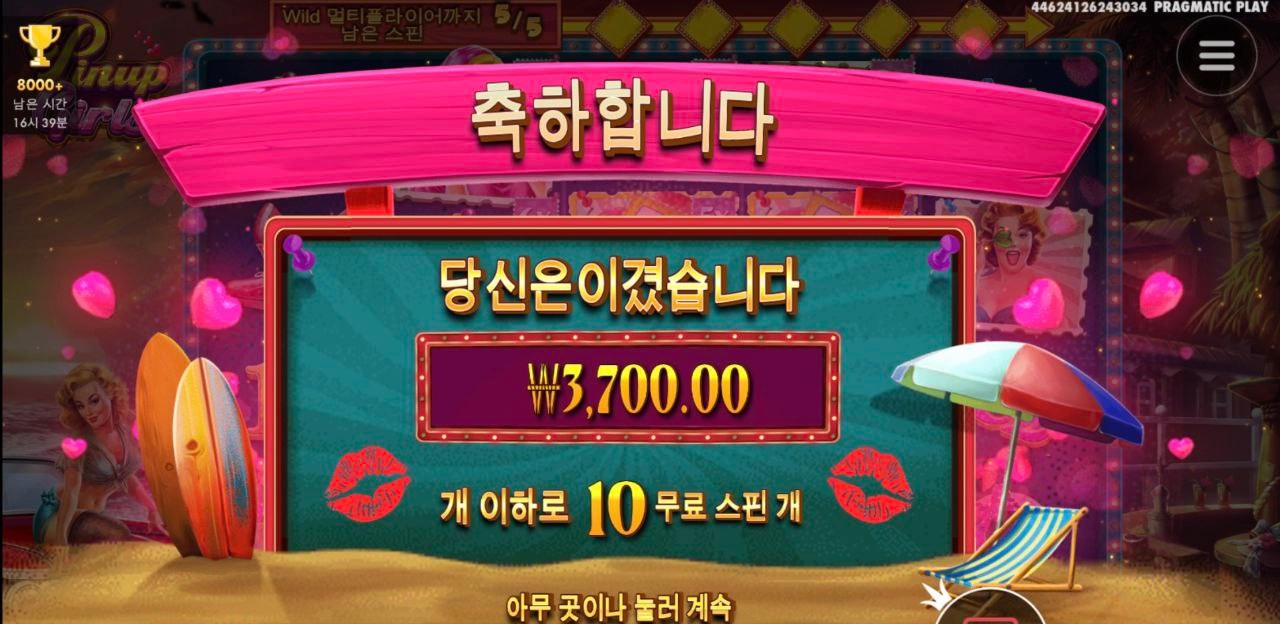 입술 모으는 재미