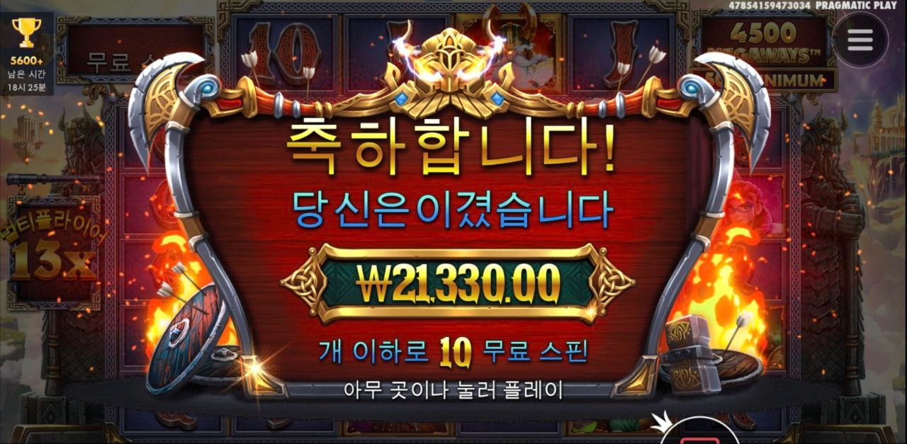 퓨리 2방 꽂아줬는데도