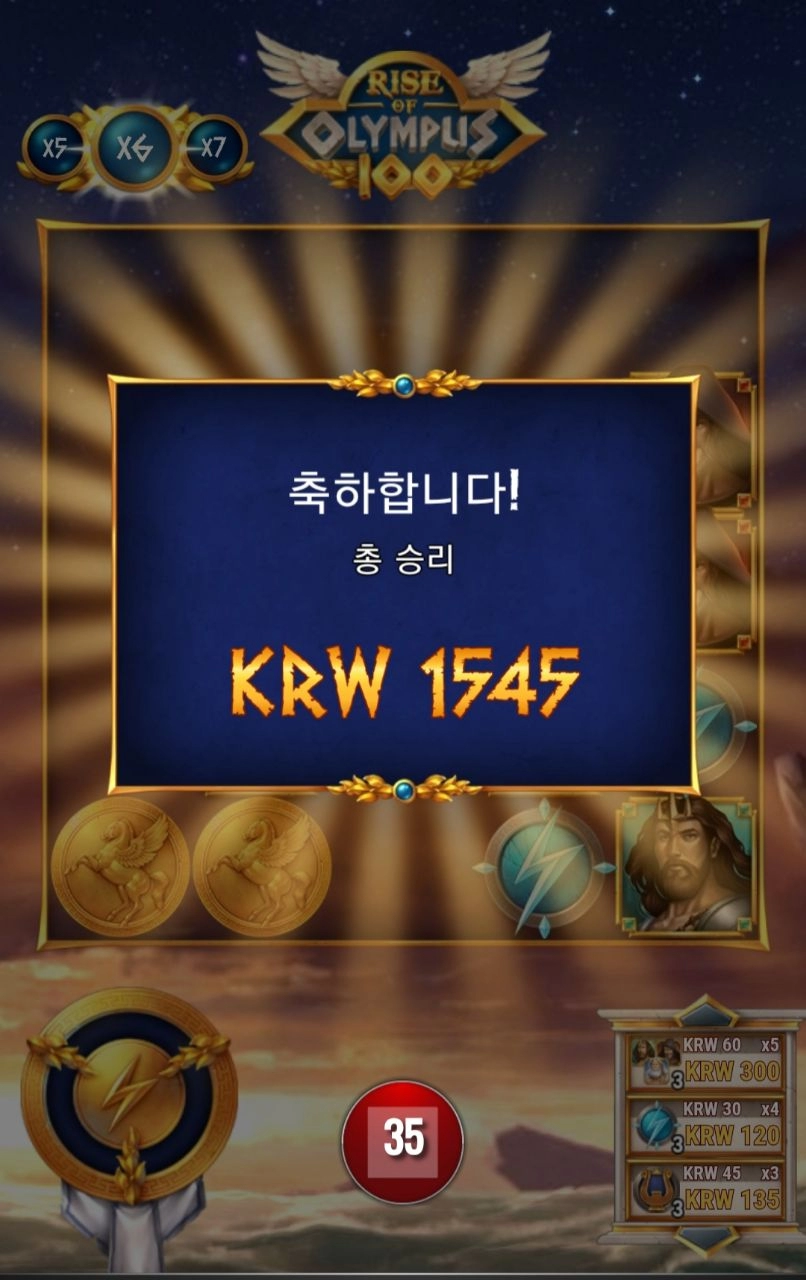 플레이엔고 올림푸스