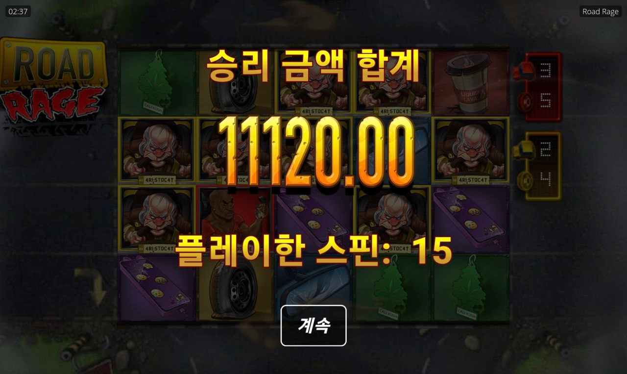 노리밋시티 로드 레이지 350배당 ㅅ