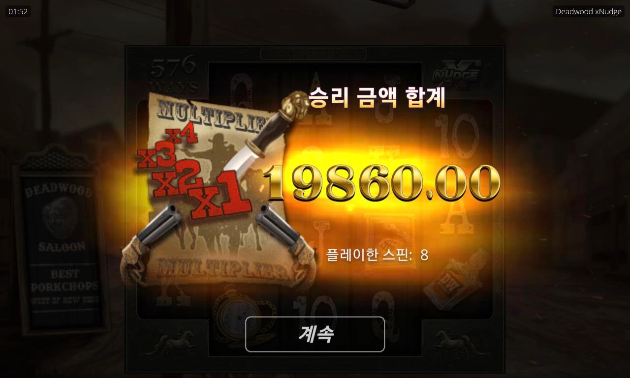 노리밋시티 데드우드 약하다 약해