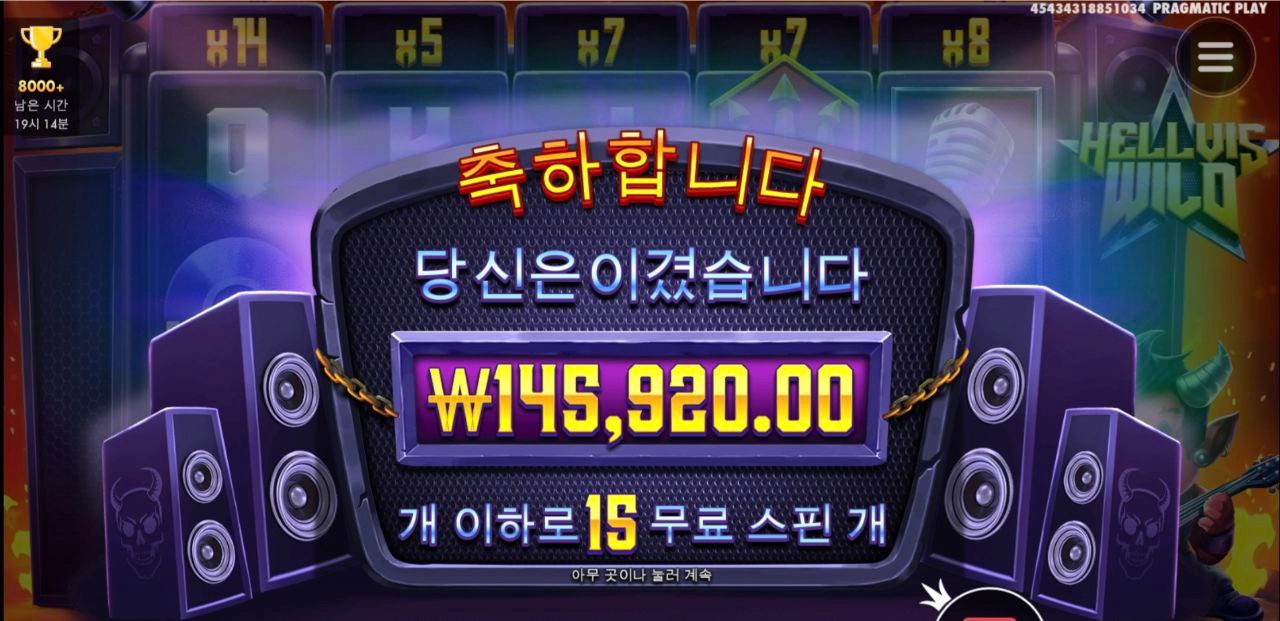 헬비스 730배당 스핀 아쉽다