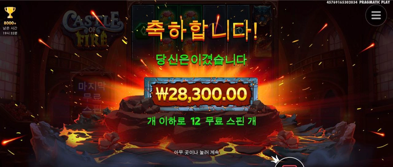 캐슬 파이어 구맷값 조금 넘게 주긴하네