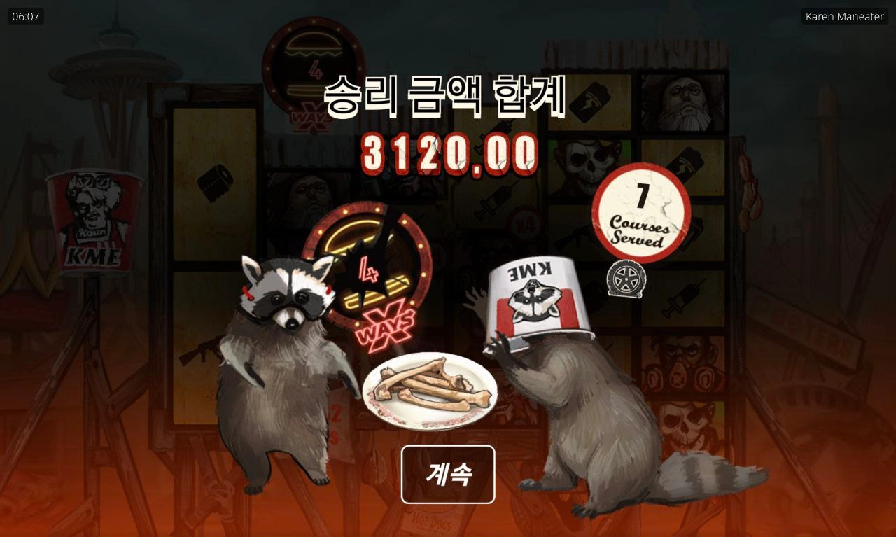 노리밋시티 나만 힘든가요 요즘