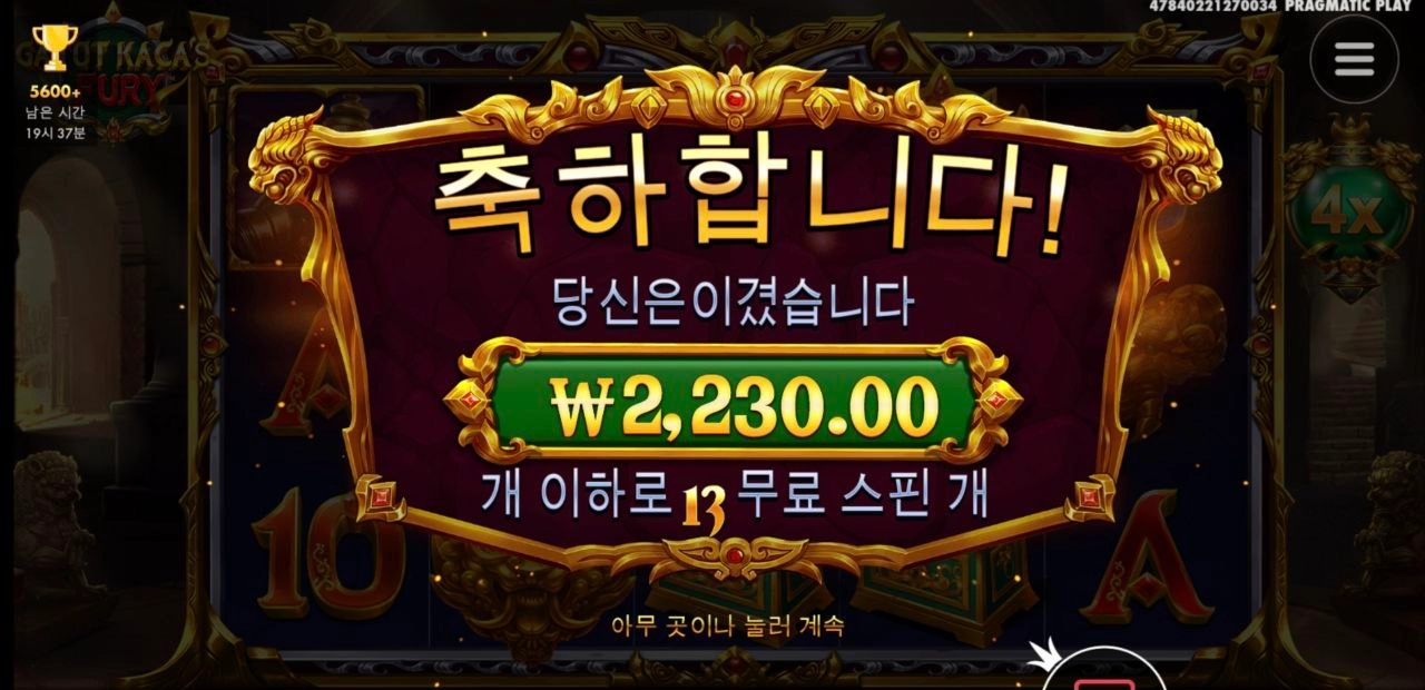 와일드 받기 어려운슬롯이네 마이다스