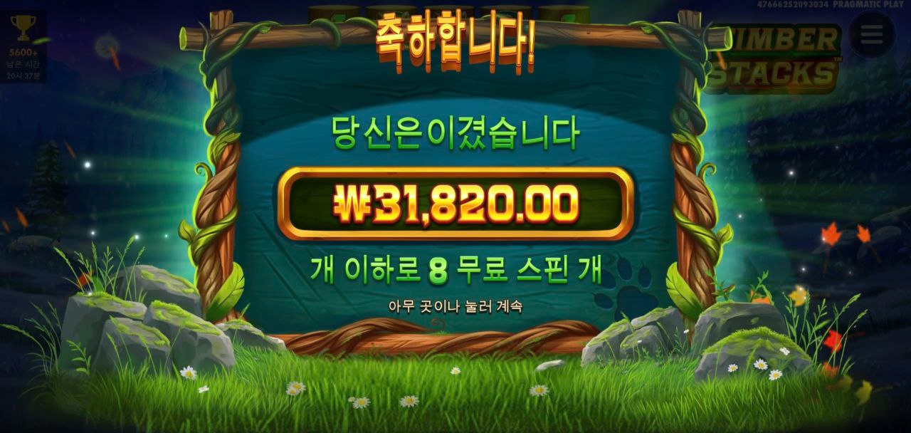 눈꺼풀이 무거워