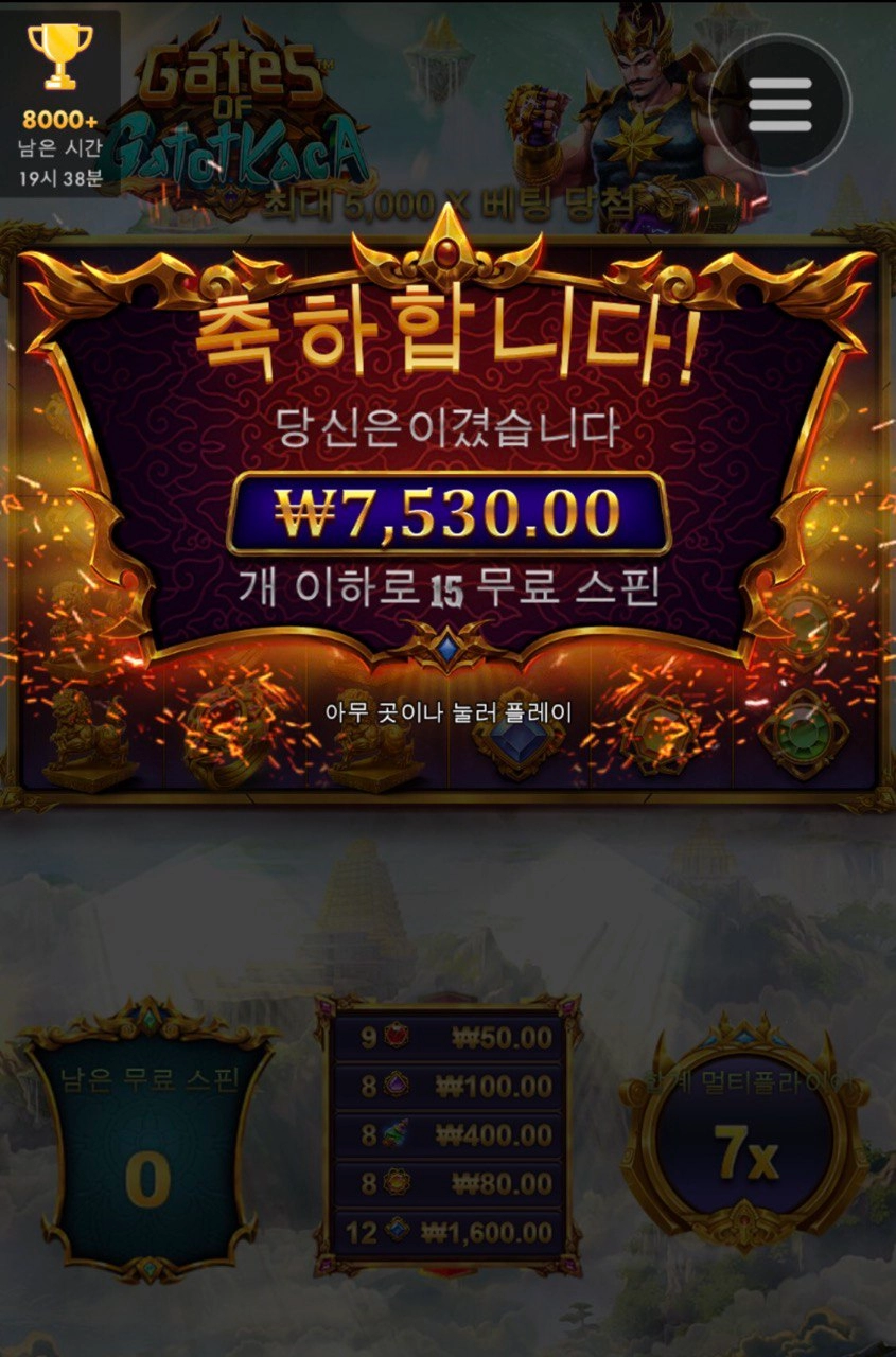 가토카카 게이츠 살벌하네요