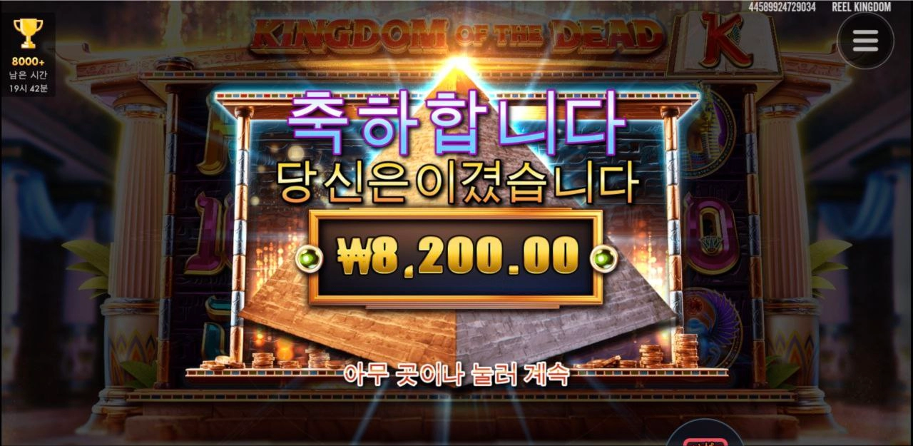 프라그마틱 킹덤데드 k심볼 ㄷㄷ