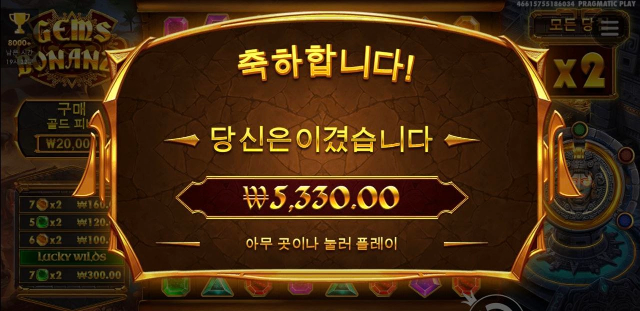 쨈스 보난자 2랩 코앞에서