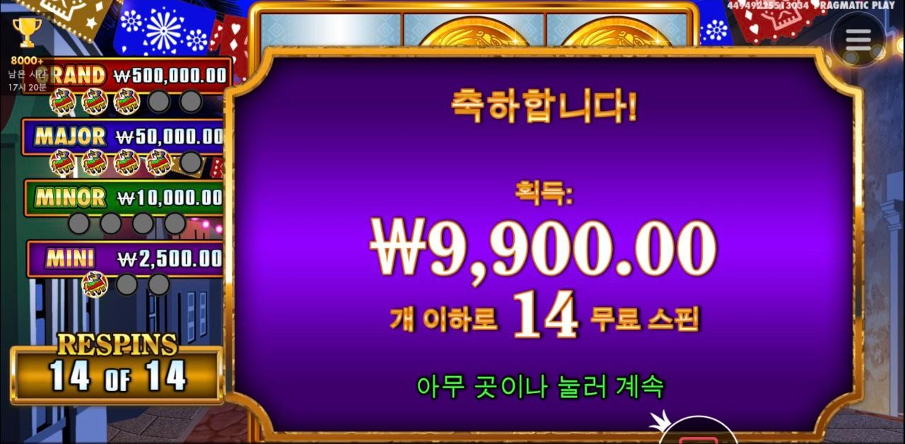 프라그마틱 빅후앙 바닥보너스