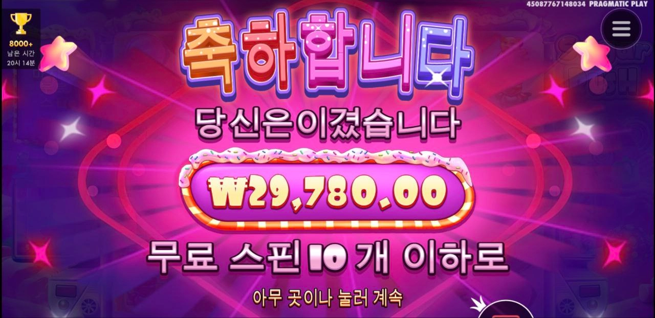 슈가러쉬 150배 받았으면 더 가보는게맞죠?