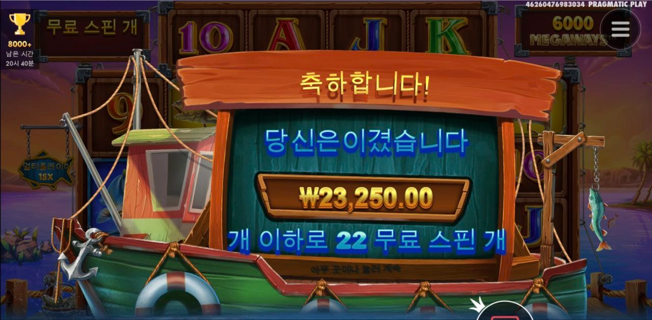 첫번째에 22풀스핀 진입 럭키피싱