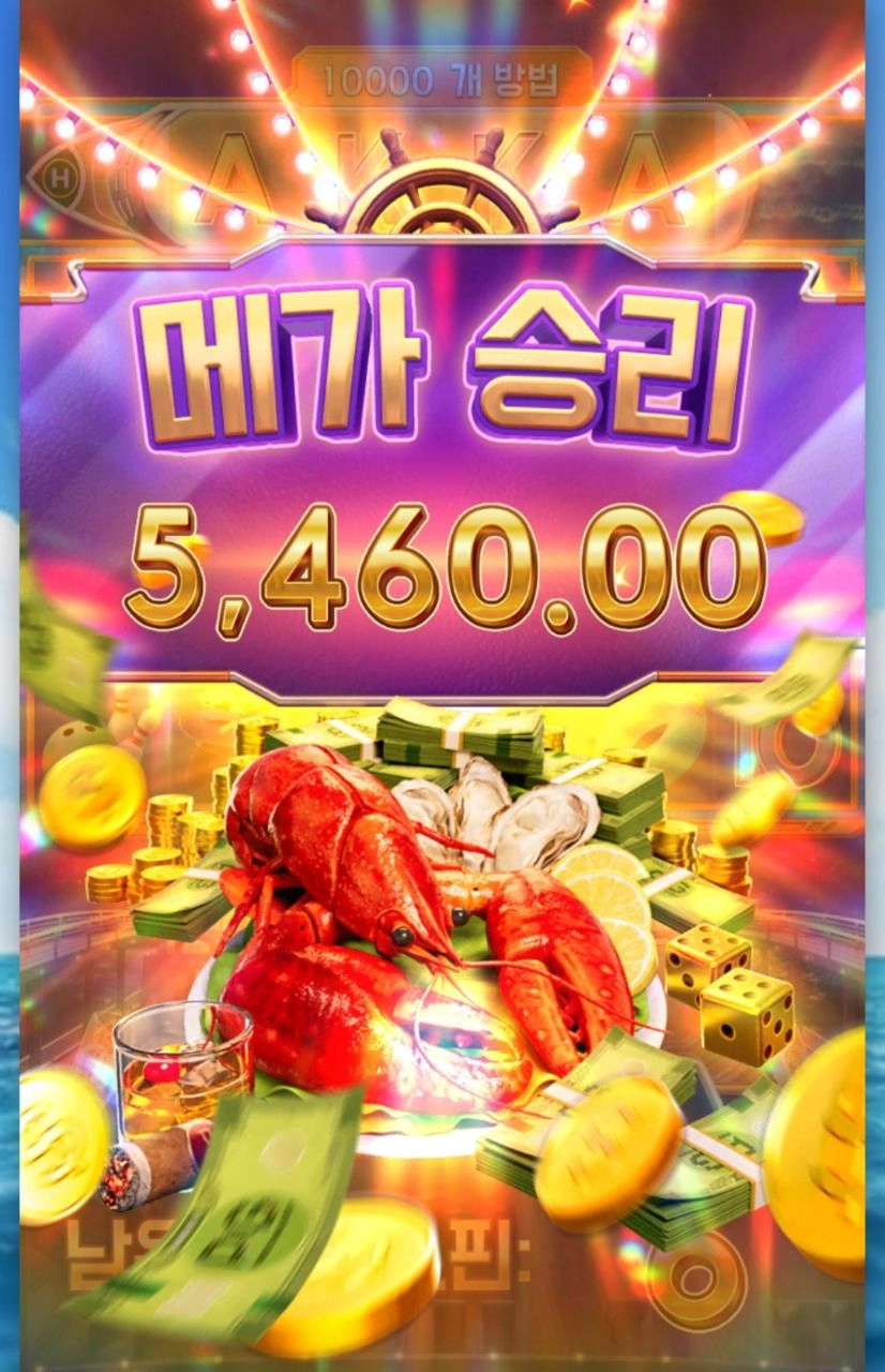 pg소프트 크루즈 로얄 쓰읍