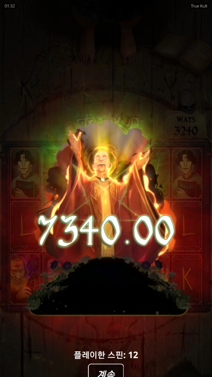 노리밋시티 트루 컬트쇼 ㅎ