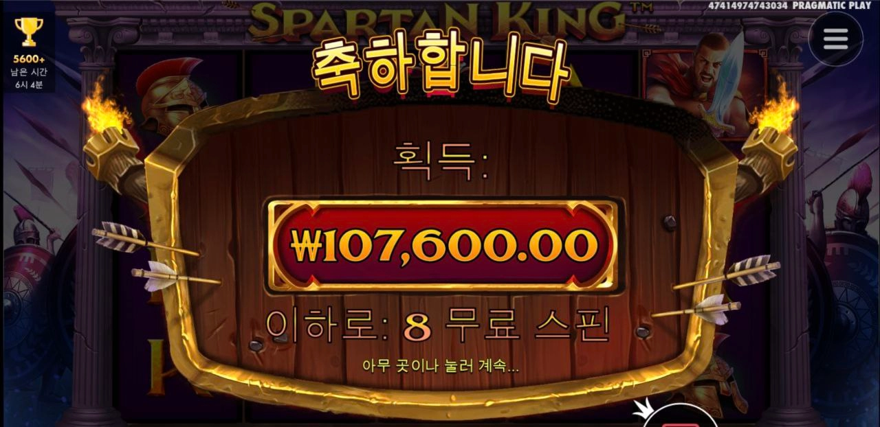 나쁘지않았어 스파르탄이